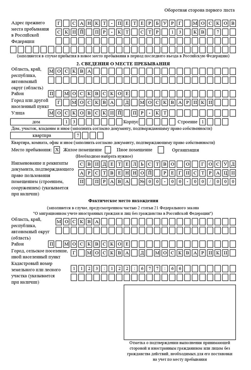 временная регистрация в Горняке временная регистрация в Горняке